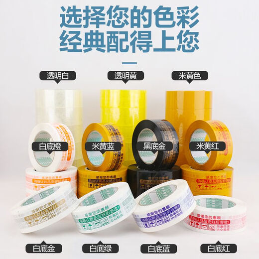 CLCEY transparent tape large roll express delivery wide seal whole box wholesale beige tape paper box sealing tape width 50 thick 20 long 12048 rolls transparent white