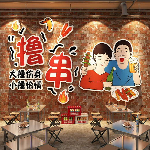 咏幻酒吧馆烧烤肉火锅餐饮饭店铺背景墙面装饰品氛围布置贴画纸 2694款二图片色-5毫米LK板+高光 0cm*0cm