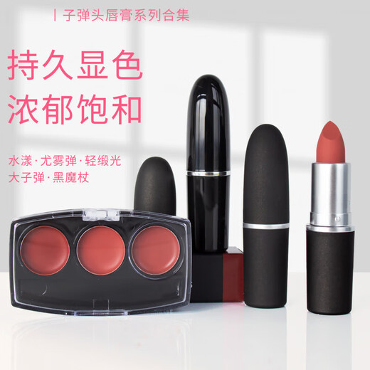 Mac520 Gift Mac Lipstick Sample Forme en trois pièces combinaison 826 316 543 544 923 683 Platter à trois couleurs Youwubang 0,2 g * 3 [316 + 544 + 683]