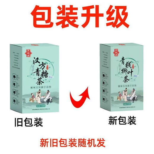 Argent vert du sucre vert chinois, Willow, Polygonatum Essence, Ginseng, Murata, Lycium, Honeysuckle, Lily Health Tea Acheter Sanzeng 2 dans 5 Boîtes en total [Pack stable]