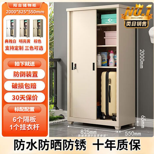 家用户外防晒阳台储物柜专用推拉门室外防水收纳柜铁皮衣柜可定制 移门款-柜体高2000_宽825_深550