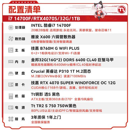 宁美国度【国家补贴20%】魂 i7 14700F/RTX4070S/32G/1T设计师电竞游戏台式电脑主机全套整机