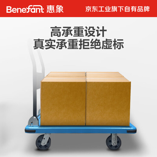 惠象 京东工业自有品牌 折叠塑料手推车 平板车 小推车 蓝色 90*60cm 5寸安静 背部四钢 实际承重:300kg