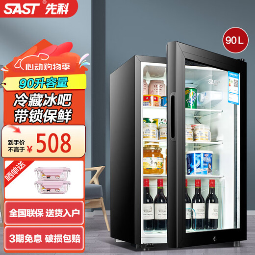 SAST ice bar refrigerator European style constant temperature wine cabinet office hotel home refrigerator mini small single door gaming tea preservation cabinet display sample beverage medicine cabinet 90 liters white bile (fully refrigerated preservation + blue light + lock)