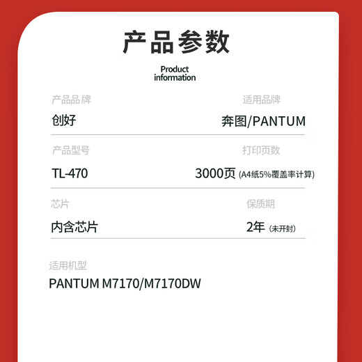 适用奔图TL-470粉盒M7170DW打印机硒鼓TD-470鼓架M7170易加粉墨盒 标容易加粉粉盒 单支装
