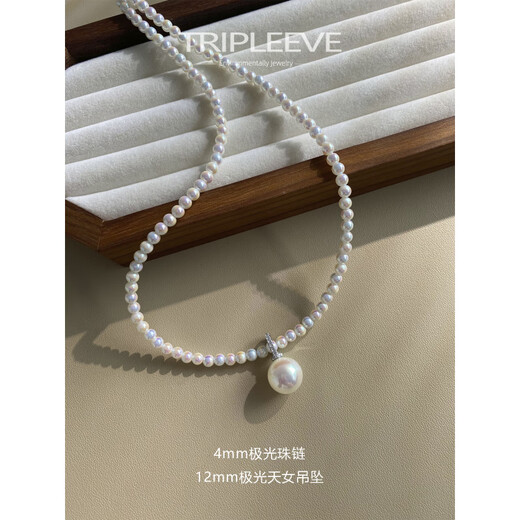 Eternal leaf pearl pendant milk bottle/free disassembly cold light Australian white Venus Aurora goddess Zhenduoma Aurora Zhenduoma 14mm pendant
