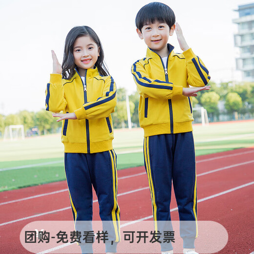 童然小学生校服套装幼儿园园服春秋装儿童秋季英伦学院风运动班服定制 黄色(春秋9902两件套) 110cm