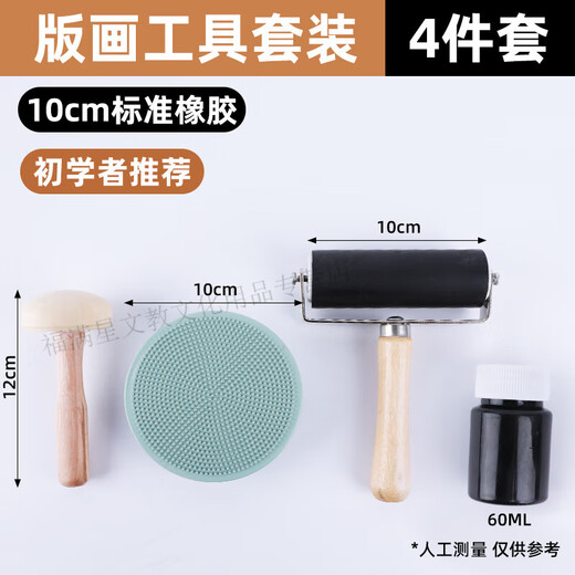 Shantou Lincun children's printmaking tools rubber roller rubber roller brush embossing rubber roller printmaking tools roller rubbing ink rubber roller wooden handle art rubber roller wooden mushroom Malian wood board painting black glue roller 10cm wooden mushroom Malian + ink black