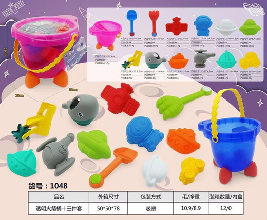 Shengyang Children's Beach Toy Set Trolley Box Digging Hourglass Shovel Playing with Sand Beach Car Baby Tools Cassia Shengyang Transparent Rocket Bucket Thirteen-piece Set 1048 Bucket
