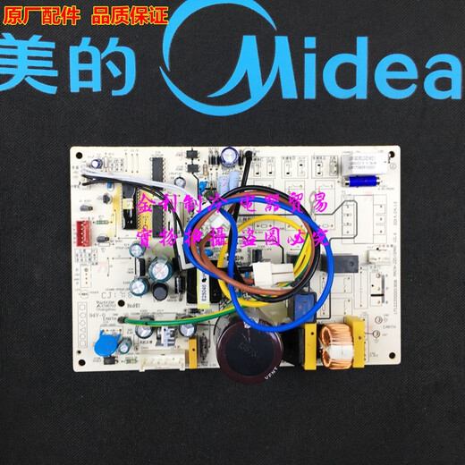 Shantou Lincun air conditioning base station motherboard computer board KF-120L/SNY-JZ15 base station inner board universal new brand new single cooling motherboard