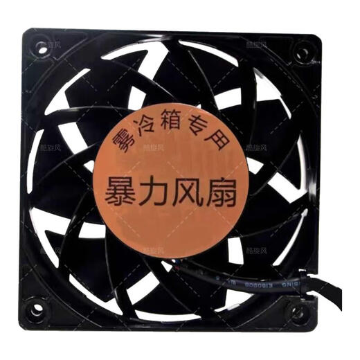 ABM Jifeiwu cold box special fan 12038 48V waterproof fan Agricultural drone battery box violent fan Violent model