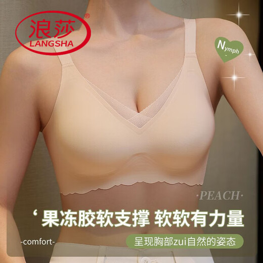浪莎（LangSha）一体式无痕内衣女大胸显小薄款文胸收副乳显瘦无钢圈聚拢胸罩 果绿色+果绿色【两件装】 75B 34【聚拢收副乳】