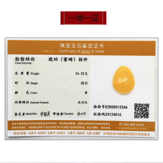 Hupai One thing, one picture, one certificate, natural beeswax pendant, drop-shaped pendant necklace, sweater chain, chicken oil yellow, flawless pendant, 24.25g, 46*36*23mm