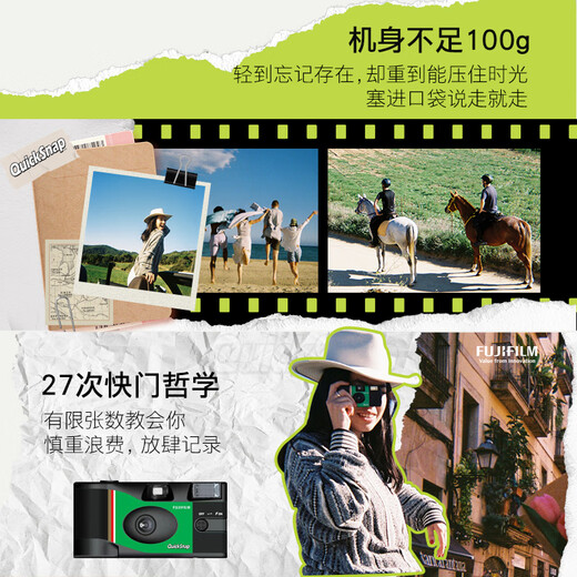 Fuji (FUJIFILM) QuickSnap disposable camera gift box film camera film machine 27 pieces new version QuickSnap gift box
