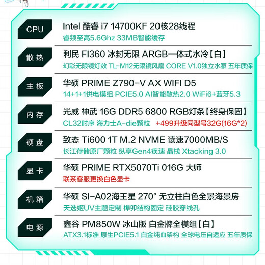 ASUS RTX5070TI/DAY SELECT 5070/4060TI Graphics Card i5 14600KF Assembly Computer E-Sports Host DIY Desktop Mod Customized White Sea View Room I7 14700KF+ASUS RTX5070TI mit acht