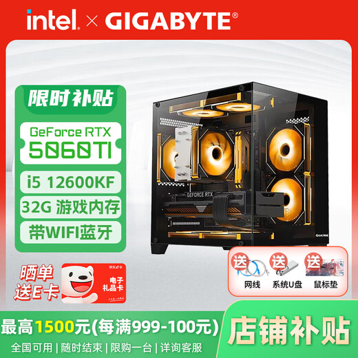 GIGABYTE INTEL Core I5 12600KF/RTX5060/5060Ti 8G mainstream e-sports game tile delta live design AI drawing 3A host computer complete machine with 4 12600KF/5060Ti/32G/1T