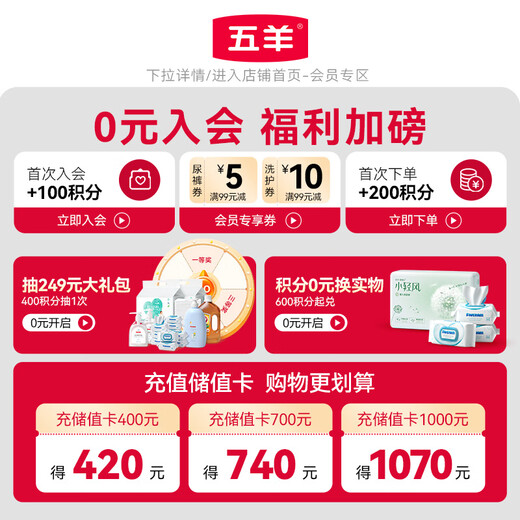 五羊薄薄芯成长裤L2(9-14kg)婴儿尿不湿超薄透气瞬吸干爽
