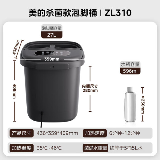 
Midea foot bath tub sterilization foot bathtub fully automatic massage foot bath basin physiotherapy fumigation warm bubble spray Teacher's Day gift birthday gift for boyfriend and girlfriend elder ZL310 deep space gray