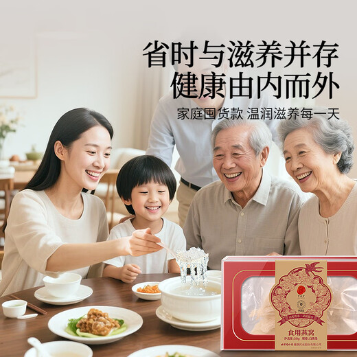 Tongrentang Dry Bird's Nest and Dry Cup Box pour les suppléments nutritionnels enceintes et materne