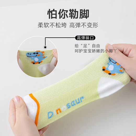 Children's Socks Summer Thin Boys' Mesh Socks Boys Girls Baby Socks Students Ultra-Thin Summer Breathable D014 Mesh Little Dinosaur 5 Pairs 3-5 Years Old (M)