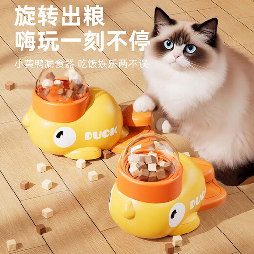 HELLOJOY little yellow duck feeder freeze-dried launch dog leakage cat self-pleasure relief press feeder pet toy ball