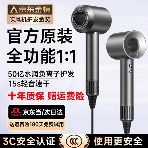 Dysendele Huaqiang Beiting with original version 1 1 high-speed bladeless hair dryer for home use silent negative ions high power does not hurt hair in strong winds barber shop hair salon hair dryer gift starry sky gray 5 billion moisturizing negative ions 丨 constant temperature quick-drying hair care gift box