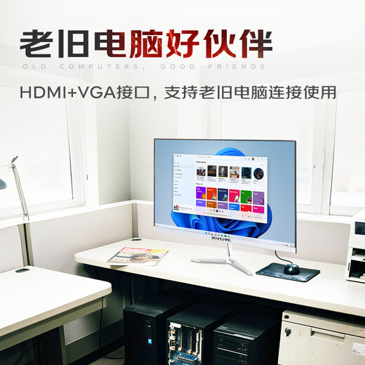 蜂王电竞24英寸100Hz显示器电脑显示屏高清办公轻电竞游戏屏幕75HZ家用监控白色扩展23.8副屏