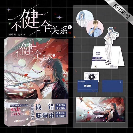 
[Official] Spot stock does not jointly create money and improve relationships 123 Dream selection Qi Inkstone Lamp Saten Rui beacon 12347 volumes Dream beacon 1