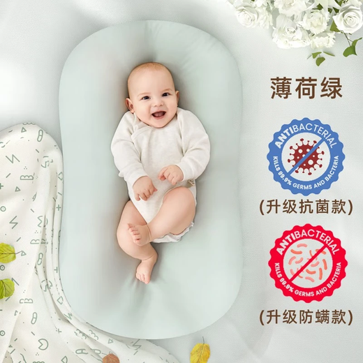 YEESOOM bed-in-bed baby, baby's bed-in-bed artifact, anti-shock uterus bionic bed for newborns to sleep well, antibacterial soft bed-in-bed for all seasons - mint green