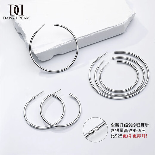 DAISY DREAM999 Pure Silver Needle Large Hoop Earrings Women's High-Quality Temperament Hoop Earrings 2025 New Hot Style Earrings Earrings 999 Silver Needle Zhao Liying's Same Style 4cm Gold Hoop Earrings