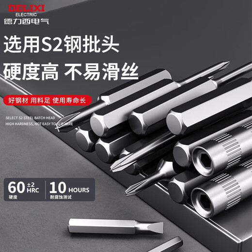 Delixi Electric precision screwdriver set full set of multi-functional household hexagonal portable notebook disassembly tool computer 21-in-1 screwdriver set