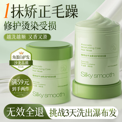 维特丝护发发膜修复干枯改善毛躁柔顺光泽蛋白矫正头发精油护发素女500g
