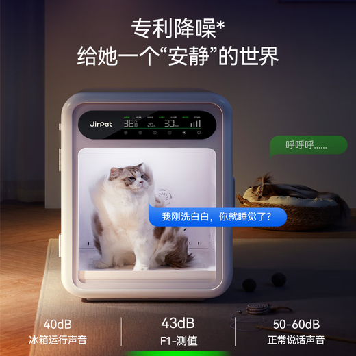 Jirpet pet drying box F1 smart cat hair dryer dog bottom air outlet quick drying intelligent dehumidification Jier 75 liter white pet drying box F1