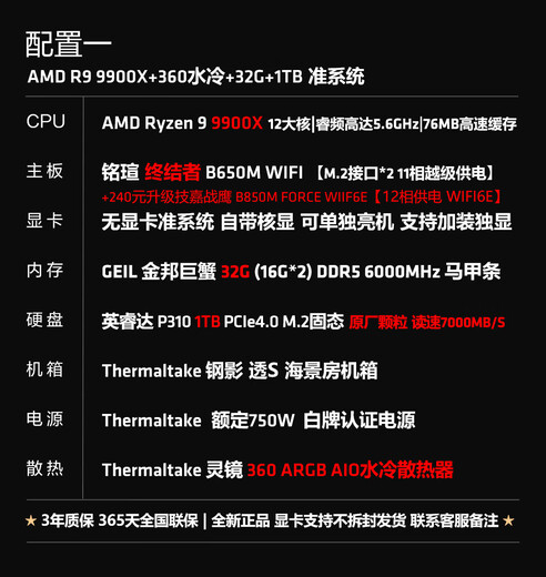 Ningmeidu amd R9 9900X/RTX5080/5070TI Tarjeta de gráficos Deepseek Desktop Comput Computer Host Design Rendering Diy Ensamblea la computadora con 9900x+32G+1TB