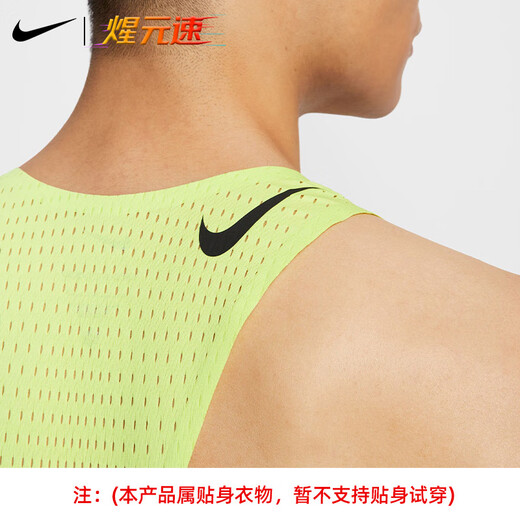 耐克（NIKE）煋元速中体恒信专业男子跑步风洞马拉松透气速干背心 草绿色 FN4232-736 M