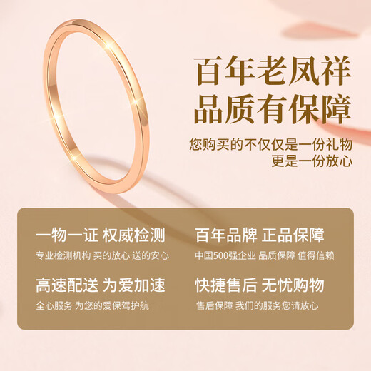 Lao Fengxiang 18K gold plain ring Mobius proposal wedding gold jewelry birthday Valentine's Day gift for girlfriend and wife about 0.50g plain 18K gold ring 0.60 (14)