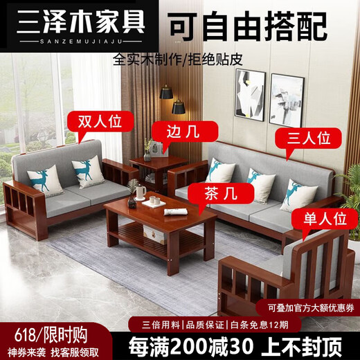 三泽木2025新款实木沙发组合实木客厅小户型冬夏两用现代简约沙发 柚木色沙发送坐垫+靠垫+抱枕 单人位[#1365]