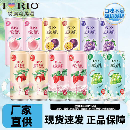 Ruiao Strong Refreshing 8%/Slightly Tipsy Little Beauty Series 330ml Pre-mixed Cocktail Foreign Wine Sparkling Fruit Wine Tipsy 330m*12