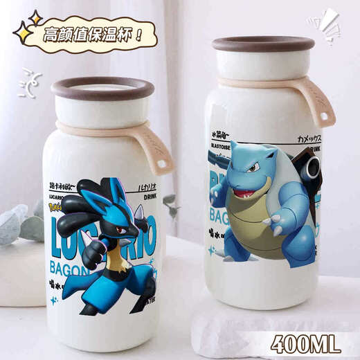 Chenglu Solo Aola Pokémon Cangxiang Dae Shell Beast Collection The same 2D thermos cup drinking water cup [Cream Thermos cup] BB1283