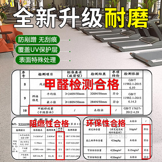 耐坚pvc地板革商用加厚耐磨实心塑胶医院办公室防水滑泥地直接铺地胶 2.0厚M16802（一件10平）