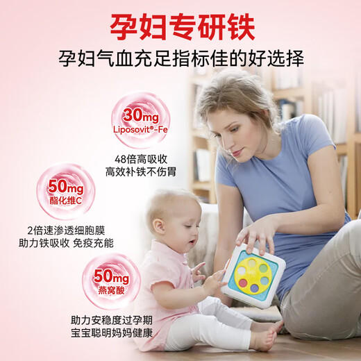 Confidence USA信心康乐孕妇补铁软胶囊 铁剂女性孕期哺乳期补血改善贫血60粒/瓶