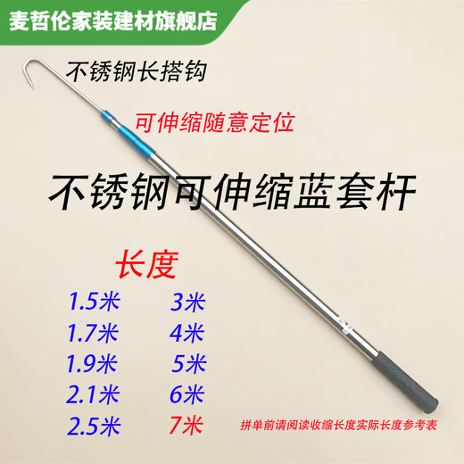 Vinoa thickened and lengthened blue set stainless steel telescopic pole single hook round tip large hook long handle long pole retrieval complete set blue set 1.5 meter telescopic pole + long hook