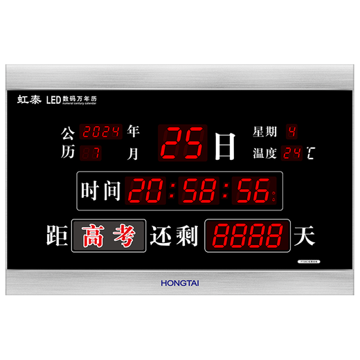 虹光（HonGuan）万年历竣工牌时钟高考计时器 LED电子挂钟 F728C-倒计时黑 