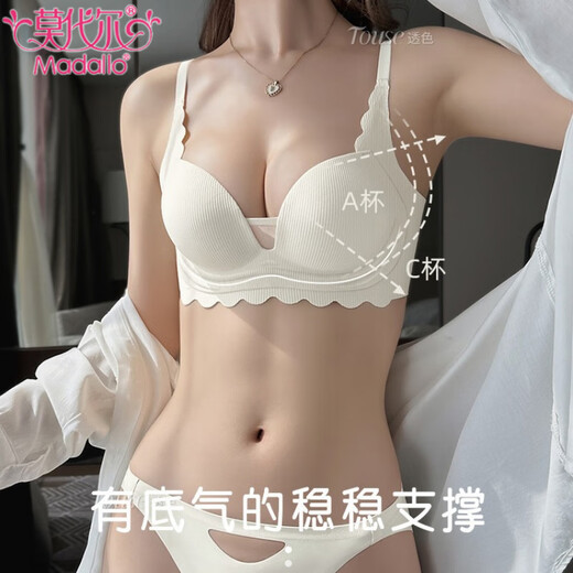 莫代尔无痕内衣女小胸聚拢显大防下垂收副乳新款白色平胸专用文胸罩套装 白色-套装 75A 34B