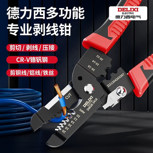 Delixi wire stripping pliers, special pliers for electricians, multi-functional wiring, wire-unplugging and crimping wire-cutting pliers tools, 12-in-1 multi-function wire stripping pliers, free test pen