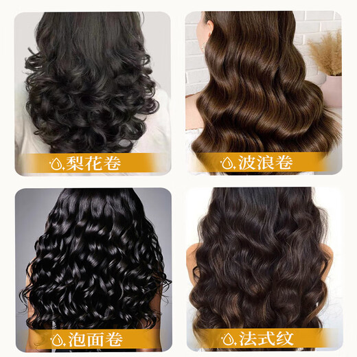 Age-old caviar elastin curl protector moisturizing anti-frizz fluffy perm care styling long-lasting curl essential oil 10 yuan off the second item 2 bottles*300ml
