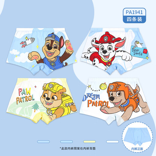 PAW PATROL children's underwear four-corner boys' underwear medium and large children's boxer bottoming shorts 7A antibacterial PA1941 110
