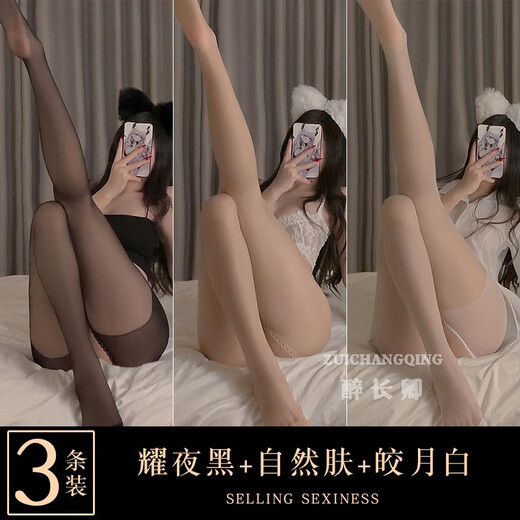 Pure desire white stockings for women, ultra-thin anti-snag stockings, sexy black stockings, net red, high translucency, flesh-colored light leg artifact, 3-pack, Yaoye black + natural skin + bright moon white, one size fits all - regular panty style