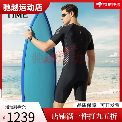 WATERTIME/Shuichuan men's swimsuit and swimming trunks one-piece short-sleeved five-point wetsuit men's swimsuit black silver XXL silver XXL
