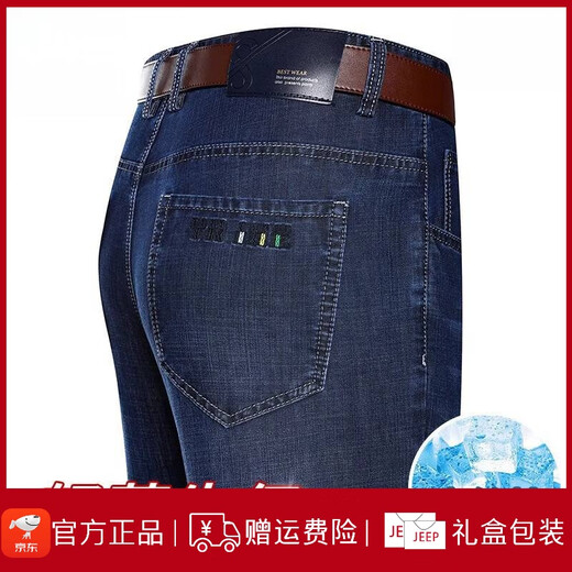 JEEP SPIRIT Jeep Ice Silk Jeans Men's Summer Thin Loose High Waist Straight Pants Middle-aged Casual Large Size Stretch Trousers 3882 Models Zhonglan Thin Style 33 [Wait 2 feet 6]